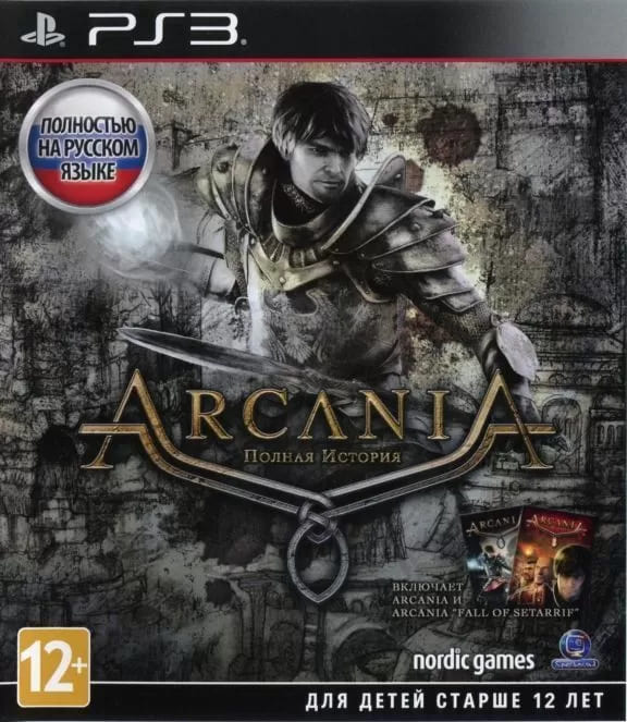 Arcania: The Complete Tale (PS3, РУС, БУ)