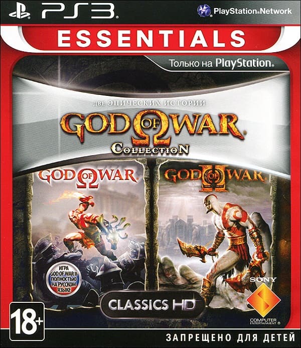 God of War Collection Essentials (PS3, РУС, БУ)