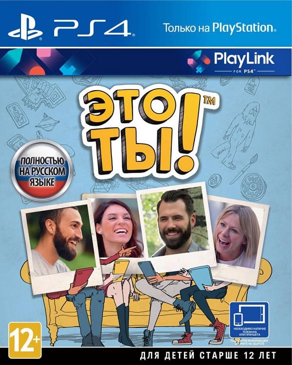 Это ты! (That's You!) (PS4, РУС, БУ)