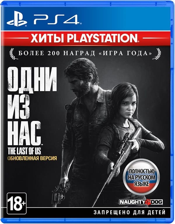 Одни из нас (The Last of Us) - Обновленная версия PlayStation Hits (PS4, Русская версия, БУ)