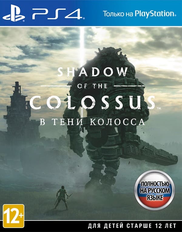 Shadow of the Colossus (В тени колосса) (PS4, русская версия) Shadow of the Colossus (В тени колосса) (PS4, русская версия)