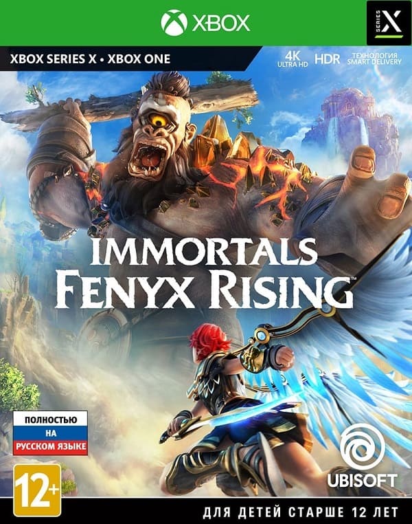Immortals Fenyx Rising (Xbox One/Series X, русская версия)