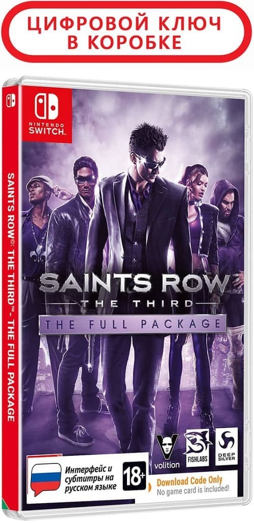 Saints Row: The Third (3) - The Full Package (код загрузки) (Nintendo Switch, русские субтитры)