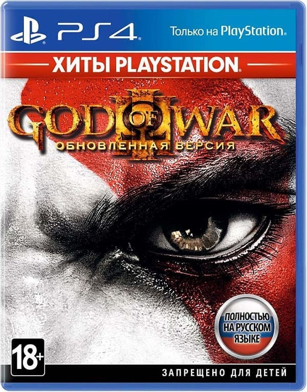 God of War III (3) Обновленная версия (Remastered) - Playstation Hits (PS4, русская версия, БУ)