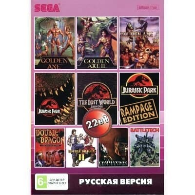 Картридж (16 бит) cборник игр 22в1 "AA-220001" JUARUSSIC PARK 1,2,3/GOLDEN AXE 1,2,3/DOUBLE DR. 1,2+ для Сеги