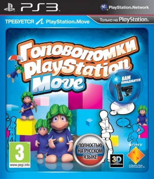 Головоломки Playstation Move (PS3, РУС, БУ)