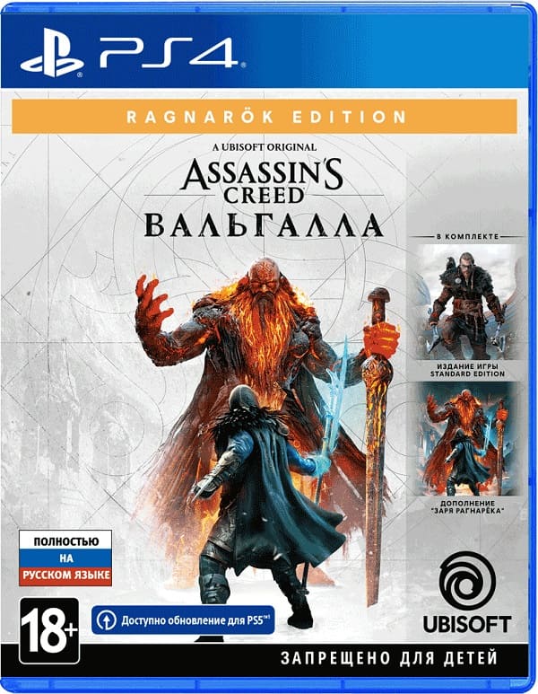 Assassin's Creed: Вальгалла (Valhalla) - Ragnarok Edition (PS4, русская версия) Assassin's Creed: Вальгалла (Valhalla) - Ragnarok Edition (PS4, русская версия)