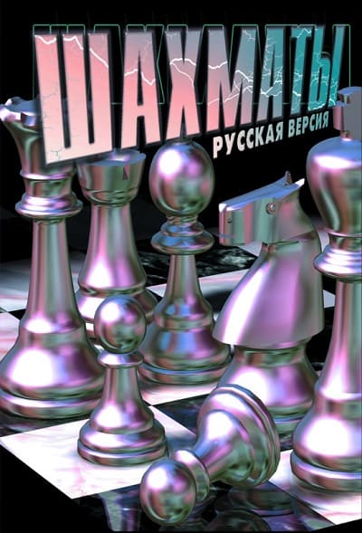 Картридж (16 бит) Шахматы для Сеги Картридж (16 бит) Шахматы для Сеги