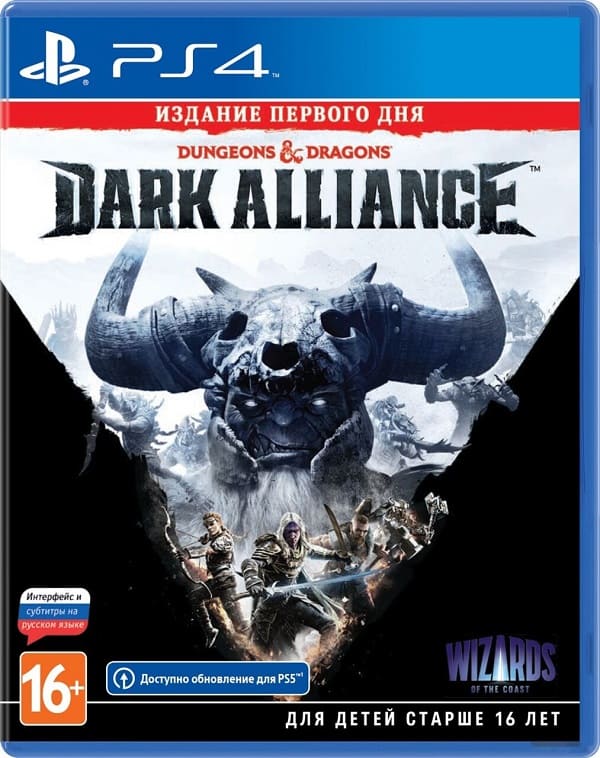 Dungeons & Dragons: Dark Alliance (PS4, РУС, БУ)