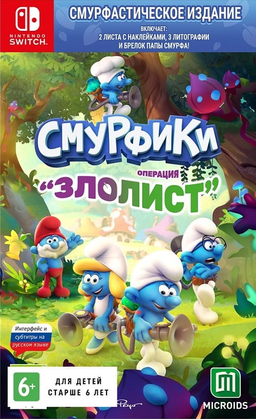Смурфики - Операция «Злолист» Смурфастическое издание (Nintendo Switch, РУС, БУ) Смурфики - Операция «Злолист» Смурфастическое издание (Nintendo Switch, РУС, БУ)