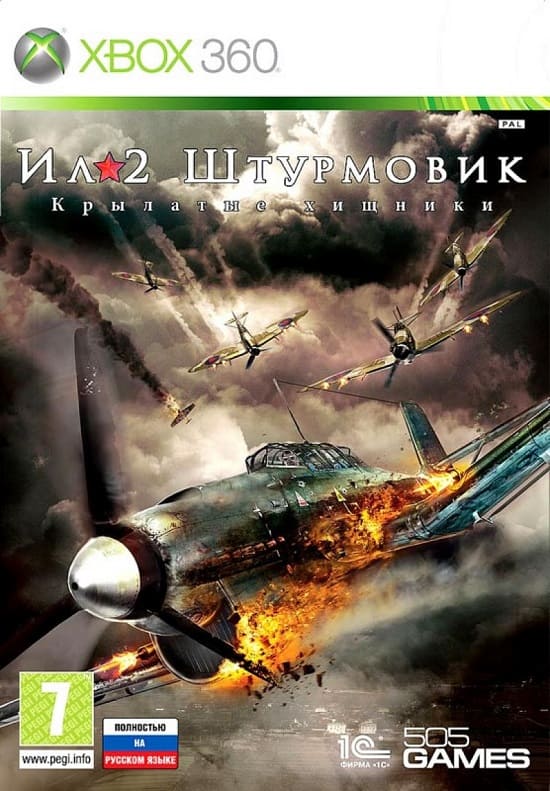 Ил2 Штурмовик (Xbox 360, Рус, БУ)