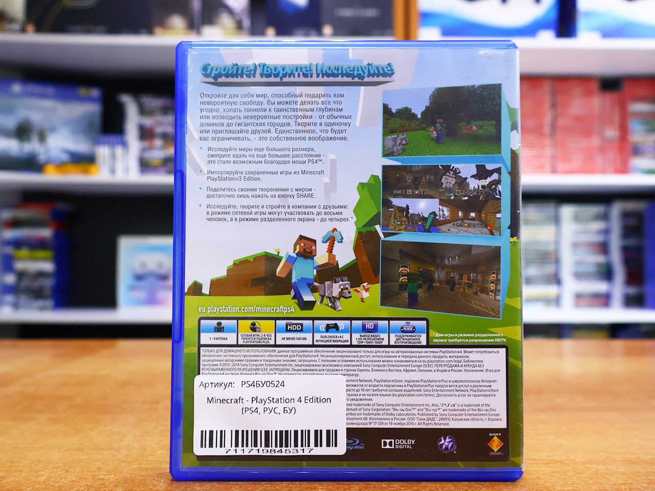 Купить minecraft - playstation 4 edition (ps4, рус, бу) | GameShock
