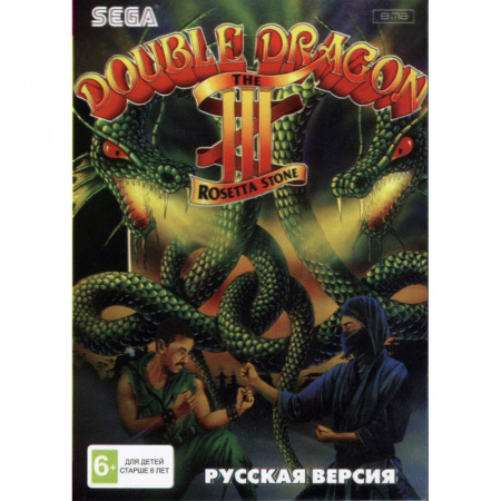 Картридж (16 бит) DOUBLE DRAGON 3 для Сеги Картридж (16 бит) DOUBLE DRAGON 3 для Сеги
