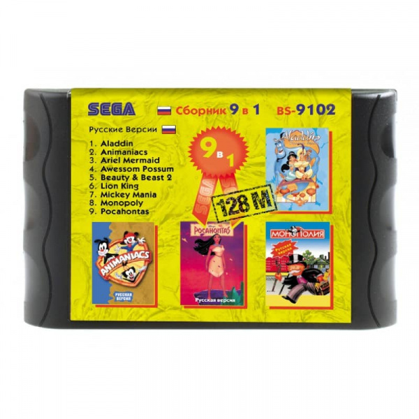 Картридж (16 бит) cборник игр 9в1 "BS-9102" (Aladd+LKing+Pocahontas+...) (рус) (без коробки) для Сеги