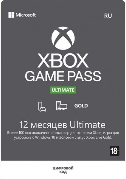 Карта подписки XBOX Game Pass Ultimate 12 месяцев Карта подписки XBOX Game Pass Ultimate 12 месяцев