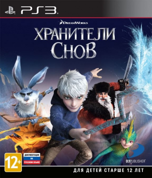 Хранители снов (Rise of the Guardians) (PS3, АНГЛ, БУ)