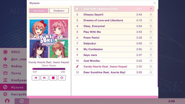 Doki Doki Literature Club Plus! (PS5, русские субтитры) - интернет-магазин GameShock г. Челябинск