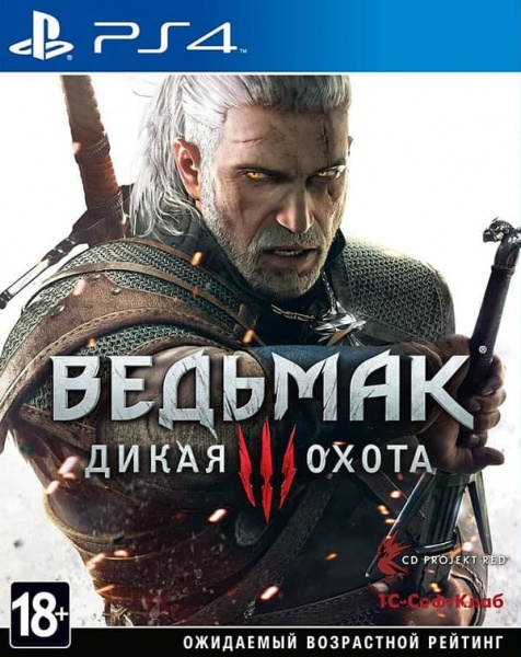 Ведьмак 3: Дикая Охота (The Witcher III: Wild Hunt) (PS4, РУС, БУ)