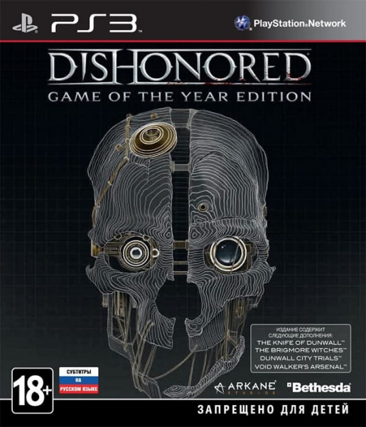 Dishonored - Game of the Year Edition (PS3, РУС, БУ)
