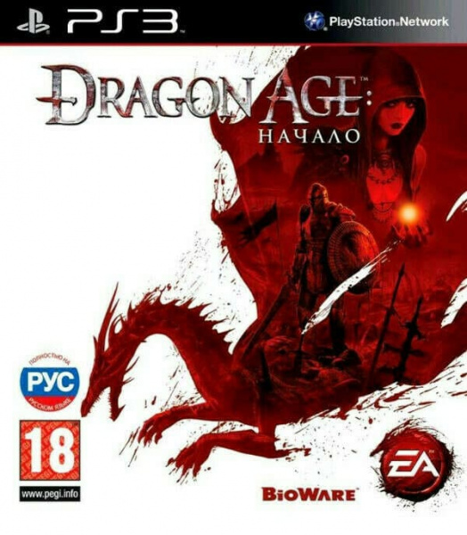 Dragon Age: Origins (PS3, РУС, БУ)