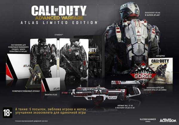 Call of Duty: Advanced Warfare - Atlas limited Edition (PS4, русская версия) - интернет-магазин GameShock г. Челябинск