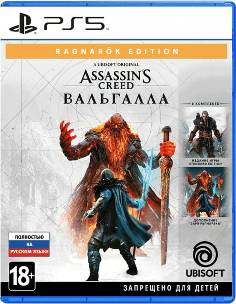 Assassin's Creed: Вальгалла (Valhalla) - Ragnarok Edition (PS5, русская версия)