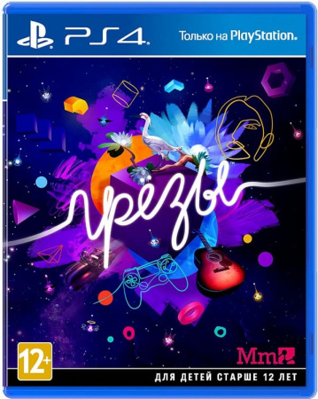 Грёзы (Dreams) (PS4, русская версия) Грёзы (Dreams) (PS4, русская версия)