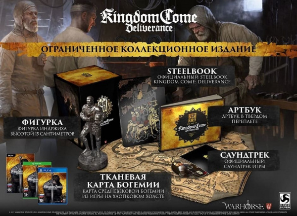 Kingdom Come: Deliverance - Коллекционное Издание (Xbox One, русские субтитры) - интернет-магазин GameShock г. Челябинск