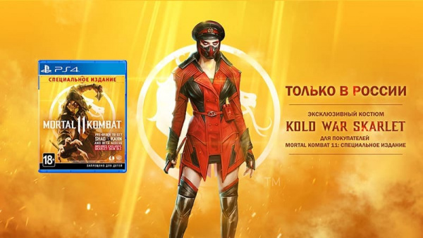 Mortal Kombat 11 - Специальное Издание (PS4, русские субтитры) - интернет-магазин GameShock г. Челябинск Mortal Kombat 11 - Специальное Издание (PS4, русские субтитры) - интернет-магазин GameShock г. Челябинск