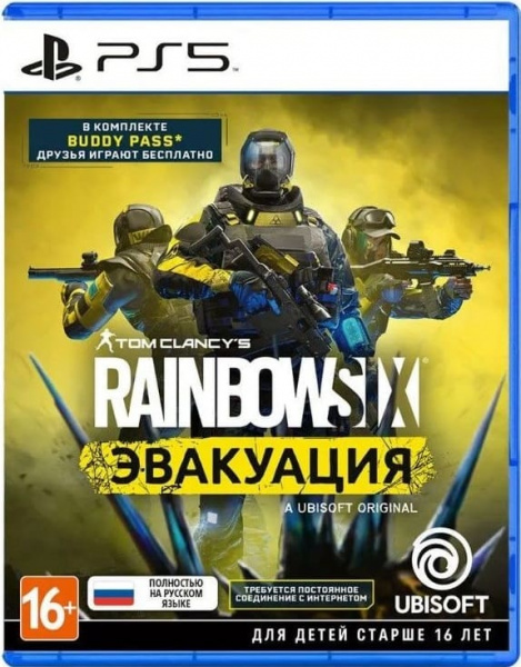 Tom Clancy's Rainbow Six: Эвакуация (PS5, РУС, БУ)
