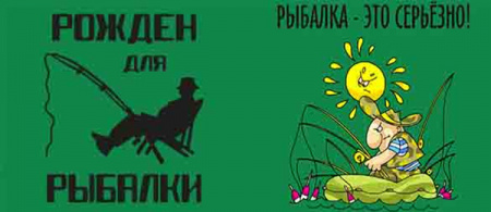 Кружка керамическая Рыбалка 1 Кружка керамическая Рыбалка 1