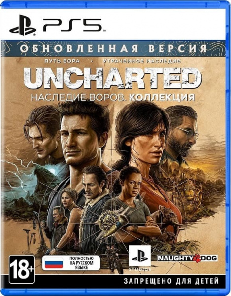 Uncharted: Наследие воров. Коллекция (PS5, русская версия)