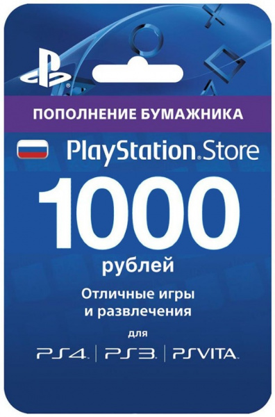 Карта оплаты Playstation Store 1000p Карта оплаты Playstation Store 1000p