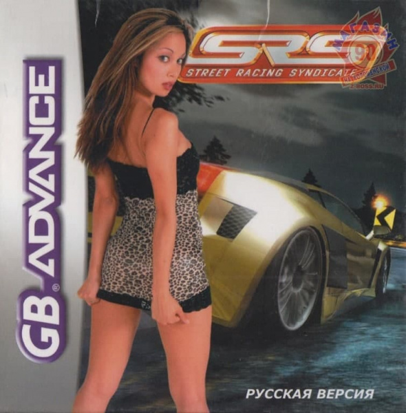Street Racing Syndicate (рус) 32 bit