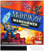 Манчкин Warhammer 40,000 - интернет-магазин GameShock г. Челябинск