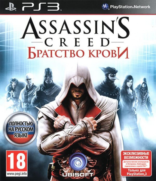 Assassin's Creed: Братство Крови (Brotherhood) (PS3, РУС, БУ)
