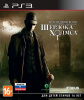 Последняя воля Шерлока Холмса (PS3, РУС) Последняя воля Шерлока Холмса (PS3, РУС)