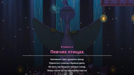 Songbird Symphony (PS4, английская версия) - интернет-магазин GameShock г. Челябинск