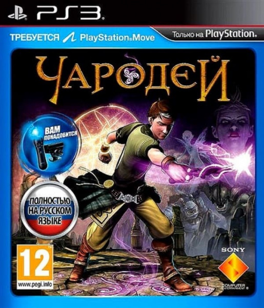 Sorcery / Чародей (PS3, РУС, БУ)
