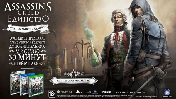 Assassin's Creed: Единство (Unity) - Special Edition (PS4, русская версия) - интернет-магазин GameShock г. Челябинск Assassin's Creed: Единство (Unity) - Special Edition (PS4, русская версия) - интернет-магазин GameShock г. Челябинск