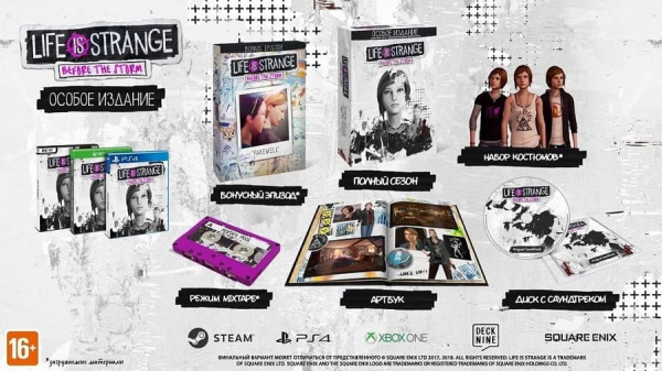 Life is Strange: Before the Storm - Особое издание (Xbox One, русские субтитры) - интернет-магазин GameShock г. Челябинск Life is Strange: Before the Storm - Особое издание (Xbox One, русские субтитры) - интернет-магазин GameShock г. Челябинск