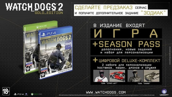 Watch Dogs 2 - Gold Edition (Xbox One, русская версия) - интернет-магазин GameShock г. Челябинск