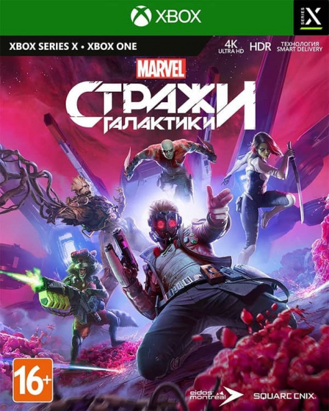 Marvel Стражи Галактики (Guardians of the Galaxy) (Xbox One/Series X, русская версия) Marvel Стражи Галактики (Guardians of the Galaxy) (Xbox One/Series X, русская версия)