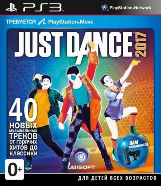 Just Dance 2017 (только для PS Move) (PS3, РУС, БУ)