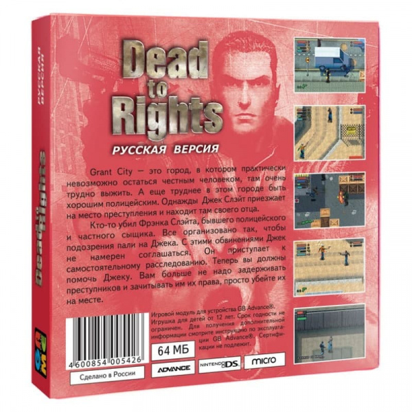 Dead to Rights (рус) 32 bit - интернет-магазин GameShock г. Челябинск Dead to Rights (рус) 32 bit - интернет-магазин GameShock г. Челябинск