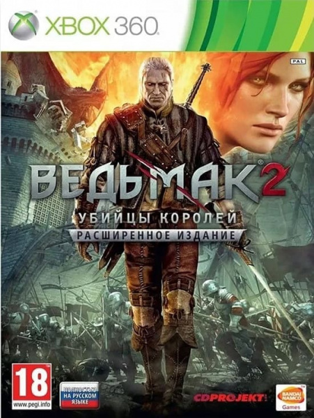 Ведьмак 2. Расширенное издание (Xbox 360, РУС, БУ)