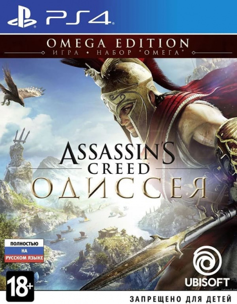 Assassin's Creed: Одиссея (Odyssey) - Omega Edition (PS4, РУС, БУ)