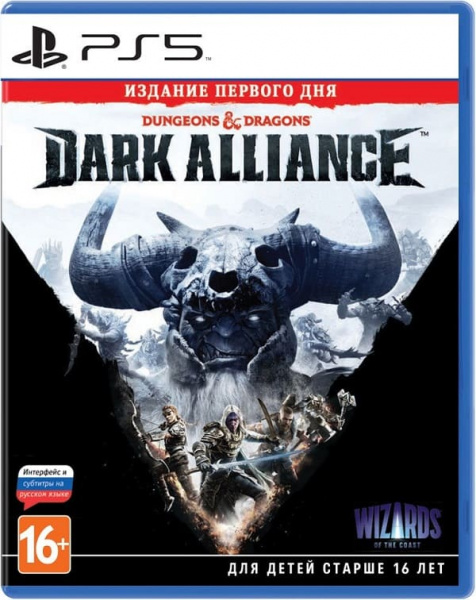 Dungeons & Dragons: Dark Alliance - Day One Edition (PS5, русские субтитры) Dungeons & Dragons: Dark Alliance - Day One Edition (PS5, русские субтитры)
