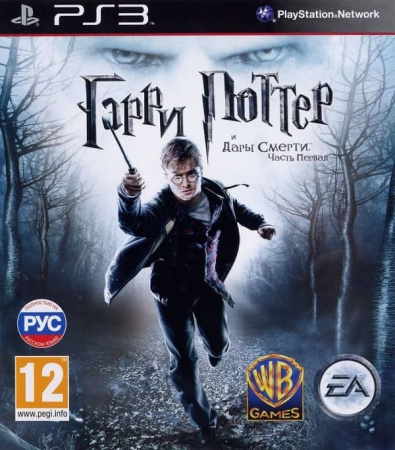 Гарри Поттер и Дары Смерти. Часть первая (PS3, РУС, БУ) Гарри Поттер и Дары Смерти. Часть первая (PS3, РУС, БУ)