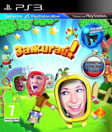 Зажигай! (PS3, РУС) Зажигай! (PS3, РУС)
